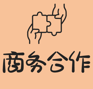 商务洽谈